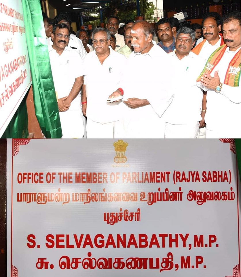 S Selvaganapathy MP