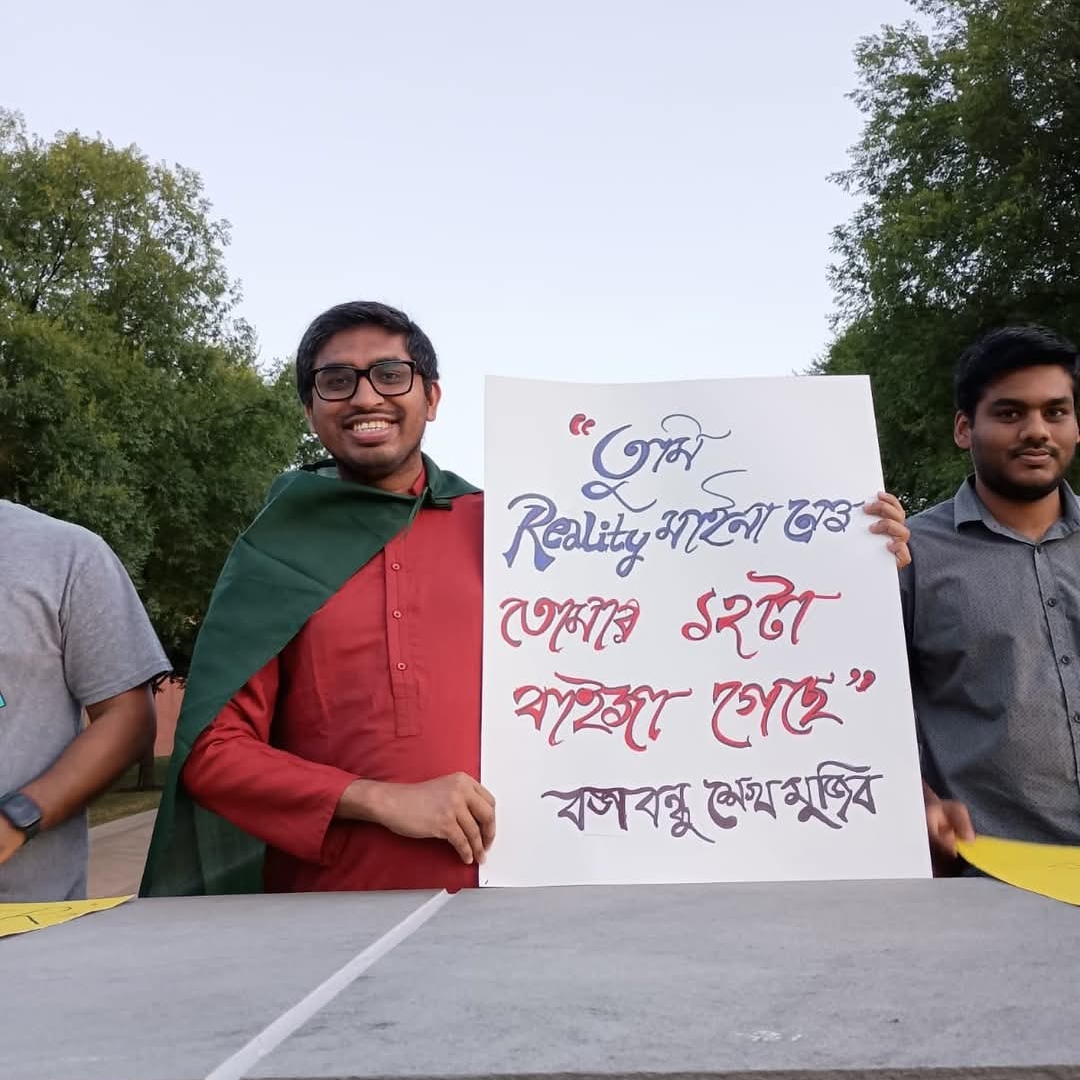 Engr Md Rahim Uddin