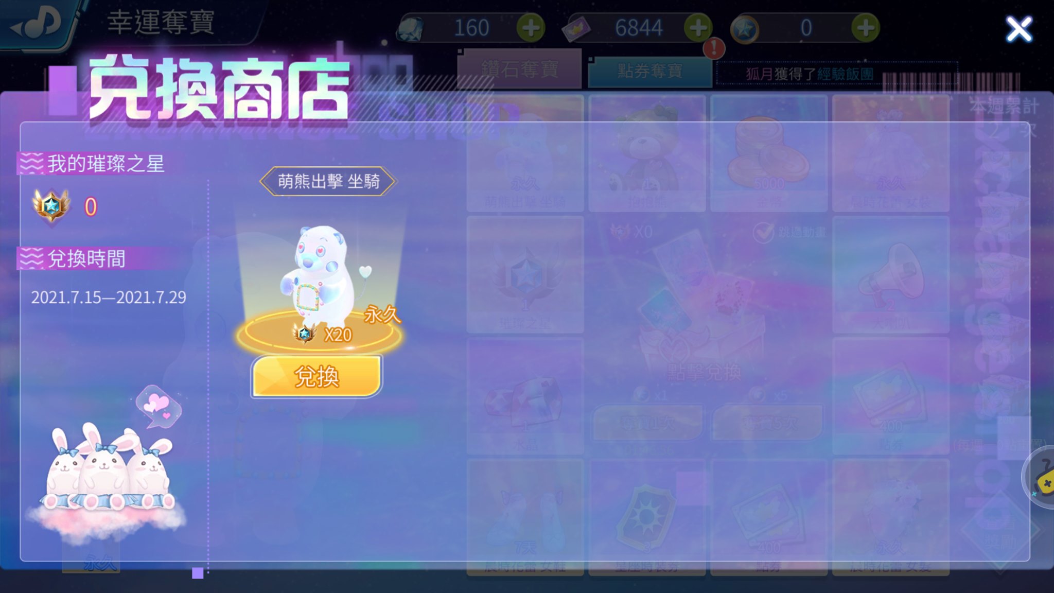 唱舞全明星 偶像之約 唱舞全明星 幸運奪寶小技巧來啦 Facebook