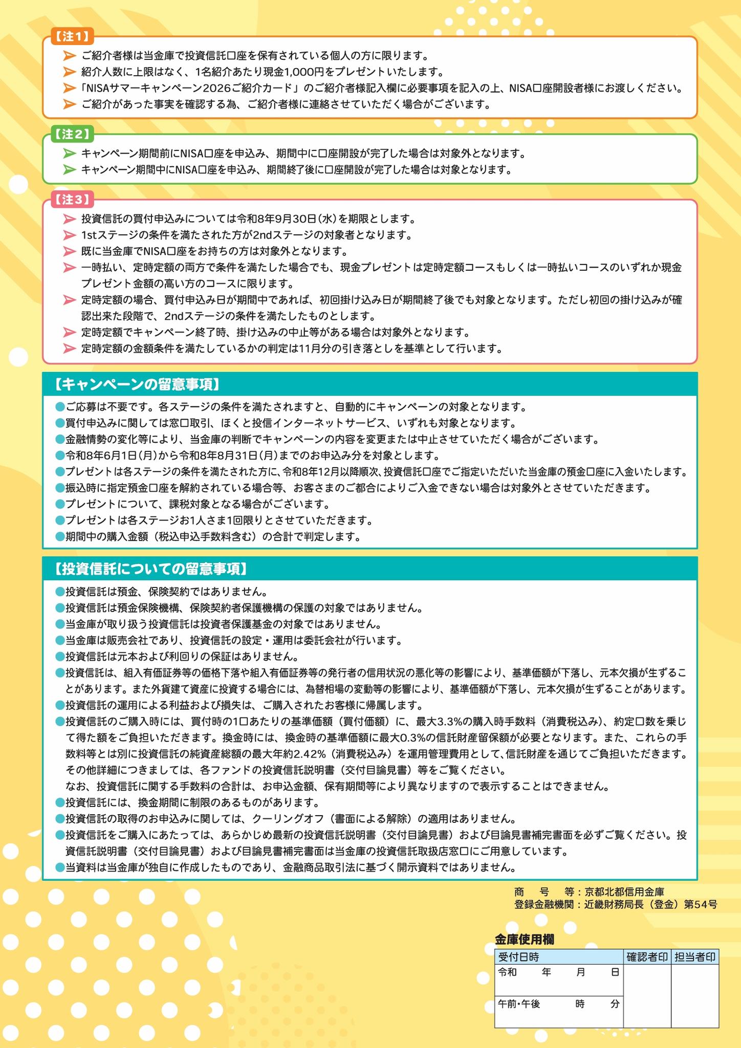 京都北都信用金庫 - 京都北都信用金庫 added a new photo