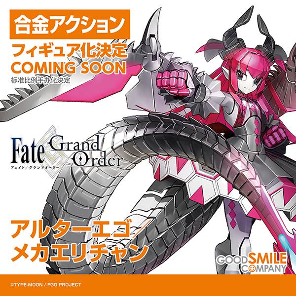 Mashu Kyrielight ~Dangerous Beast~ has been sculpted and is