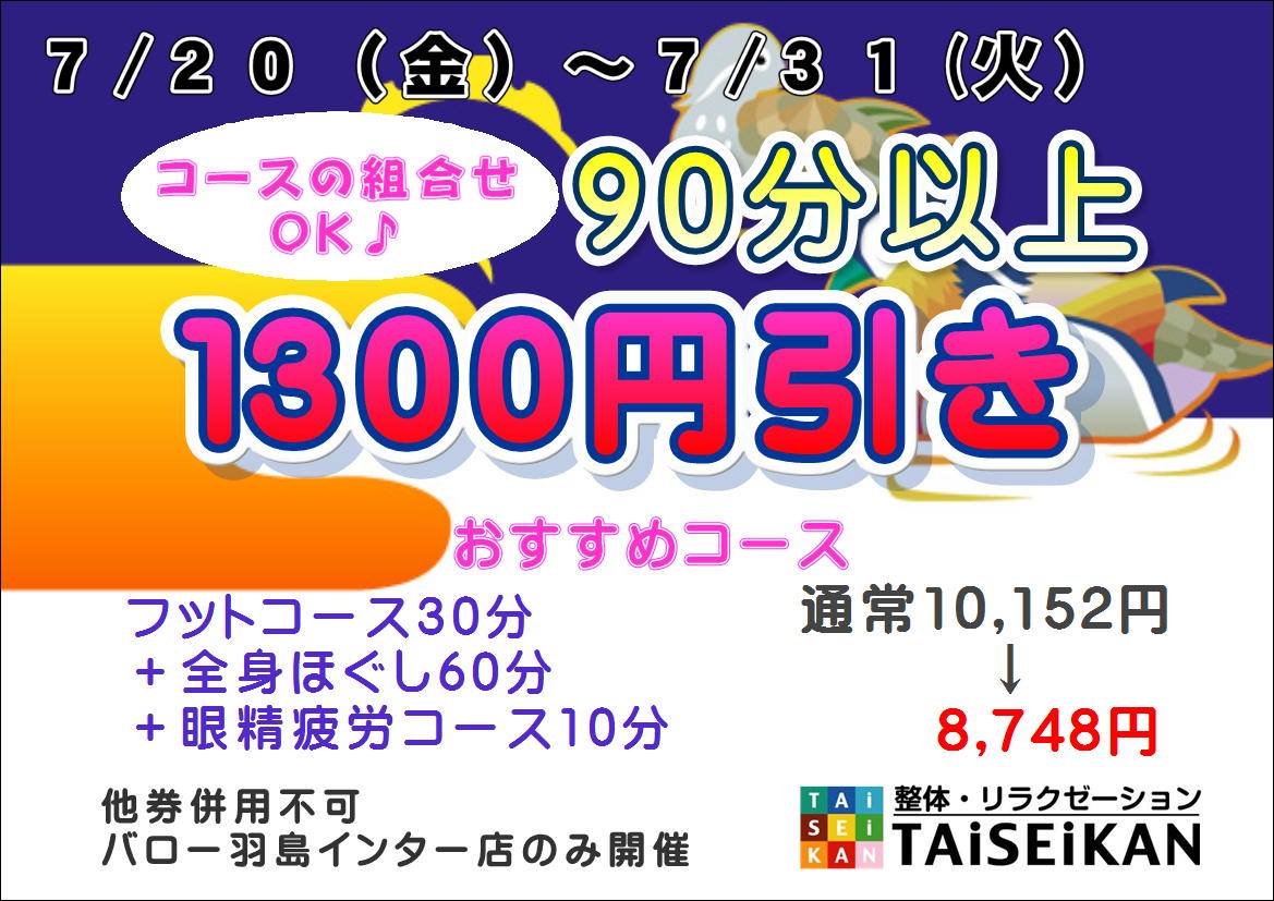 泰誠館タイセイカン バロー羽島インター店 ホーム Facebook