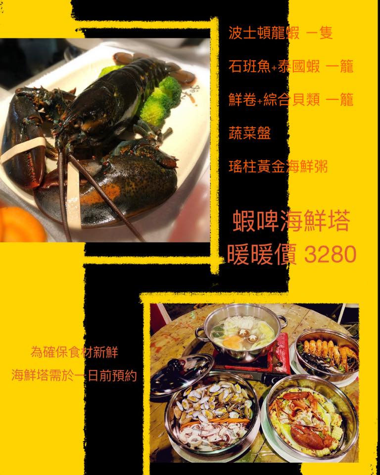 蝦啤活蝦料理seafood燒烤 Home Taipei Taiwan Menu Prices Restaurant Reviews Facebook