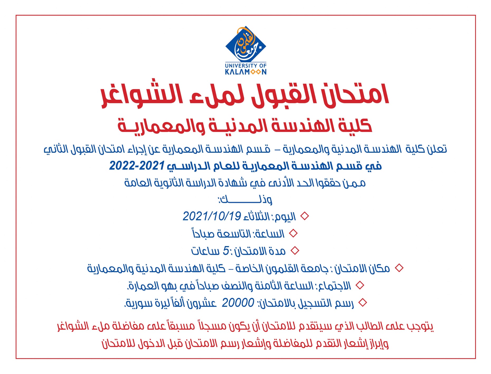 #جامعة_القلمون_الخاصة... - جامعة القلمون الخاصة