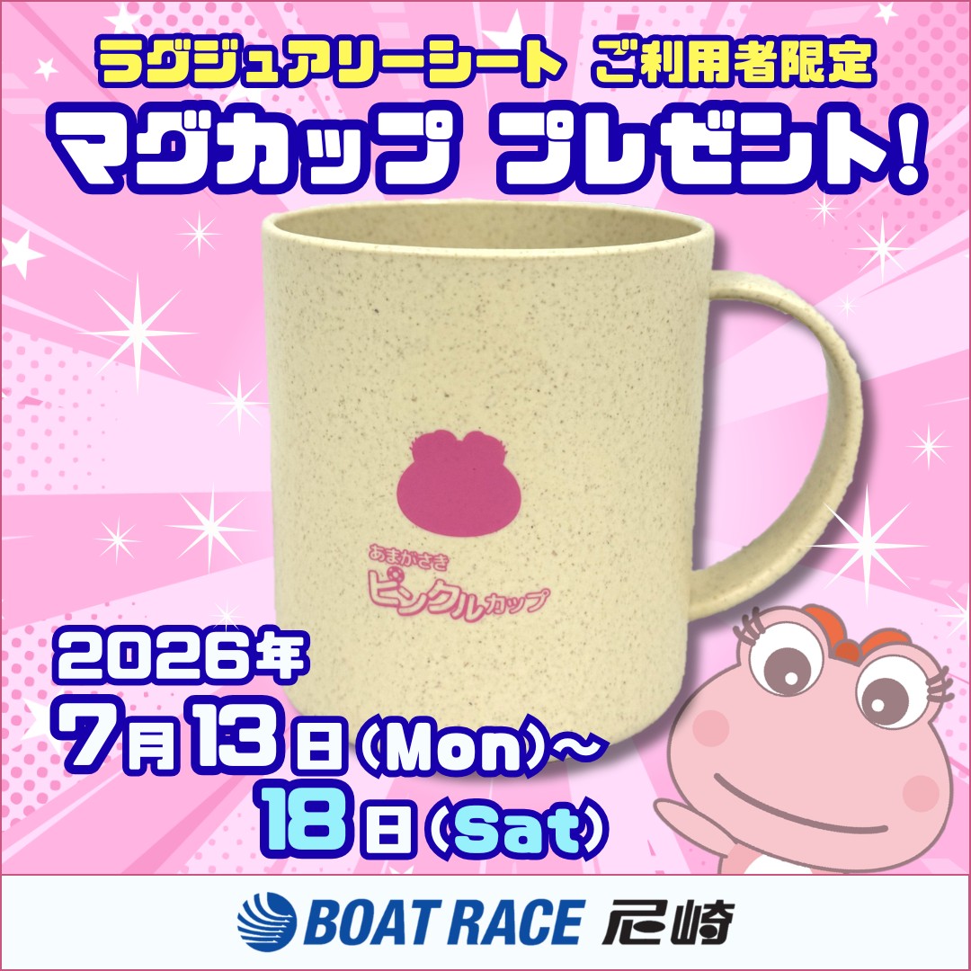 ボートレース尼崎 - ボートレース尼崎 added a new photo.