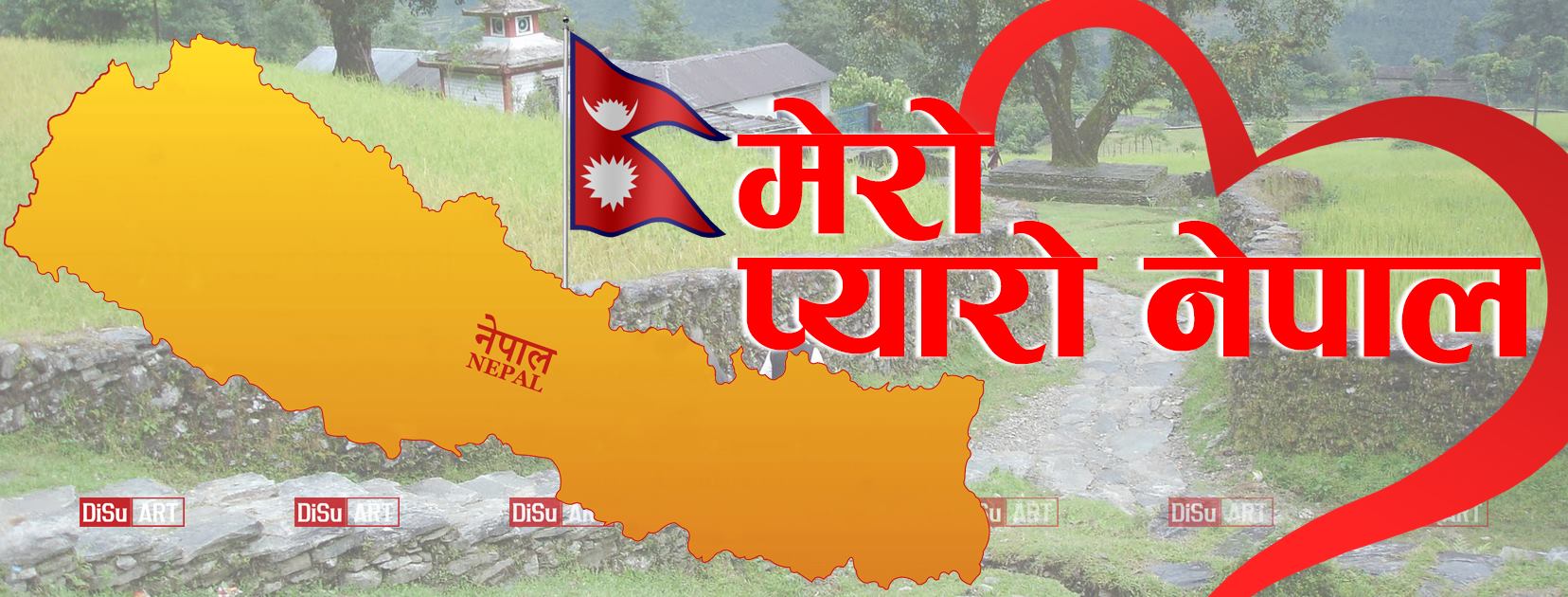मेरो प्यारो नेपाल - Mero Pyaro Nepal