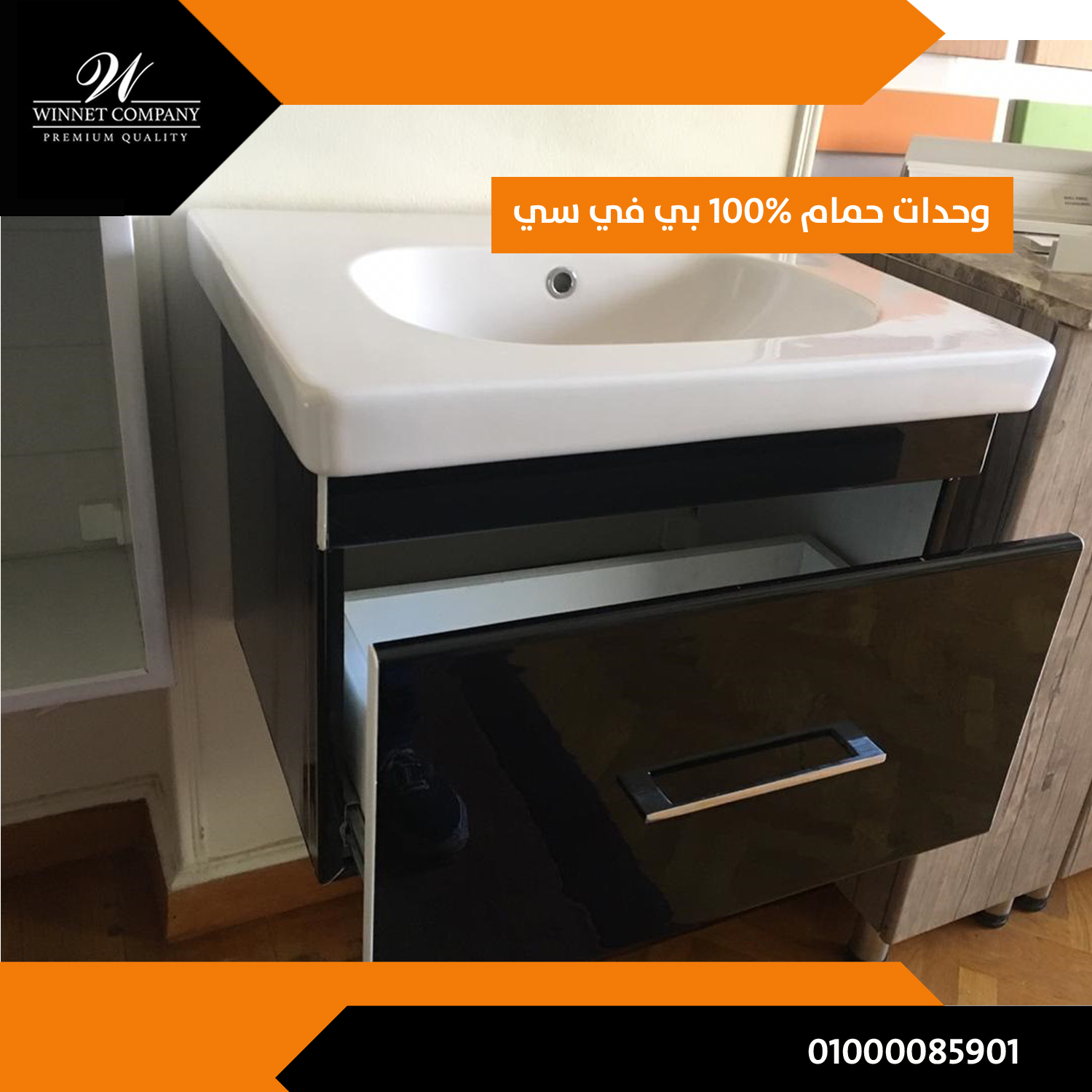Winnet Company - وحدات حمام 100% PVC مش بس مطابخ ال بي...