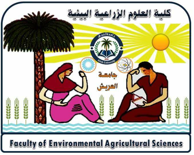 العلاقات العامة بكلية العلوم الزراعية البيئة جامعة العريش Posts Facebook