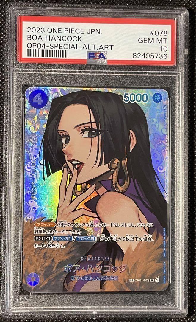 รับครับ 30000 2023 ONE PIECE JPN. ВО HANCOCK OP04-SPECIAL О4- ALT 
