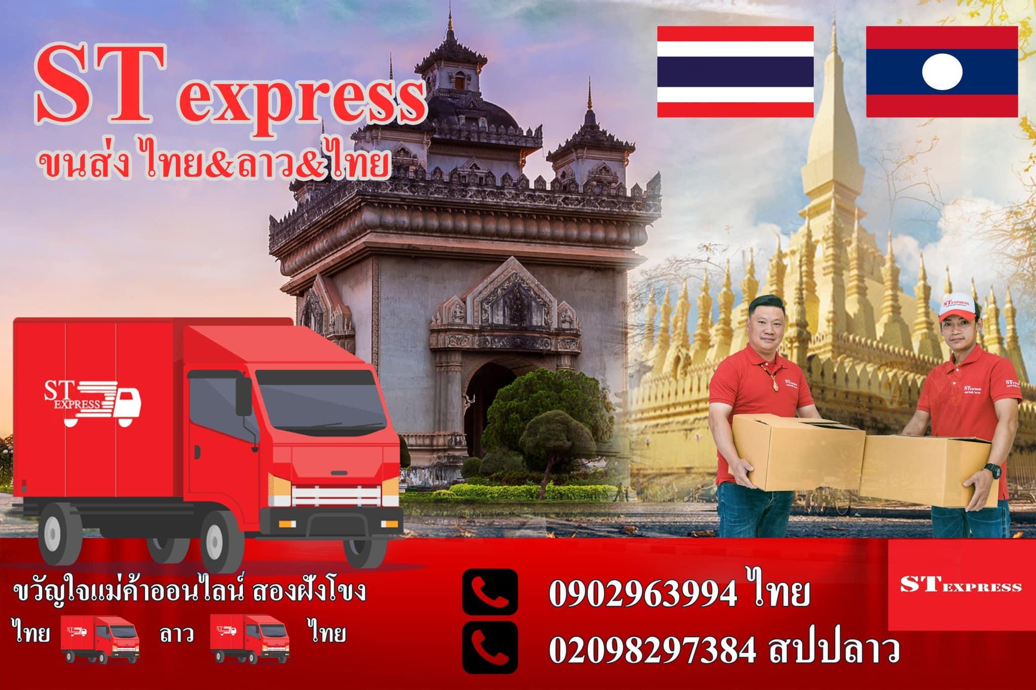 ST Express Thailand | Nong Khai