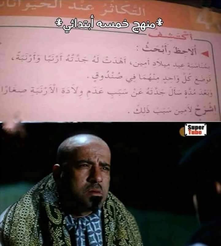 Megalol ميجا لول