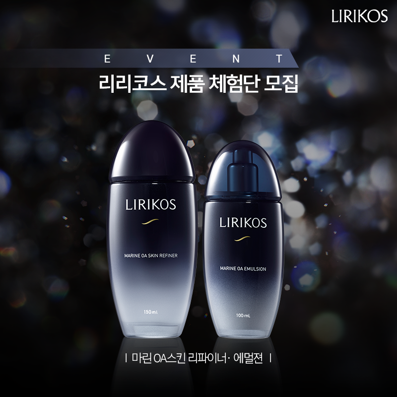 리리코스 (LIRIKOS) - [EVENT] 리리코스 제품 체험단 모집 이벤트 깊은 보습력과 풍부한... | Facebook