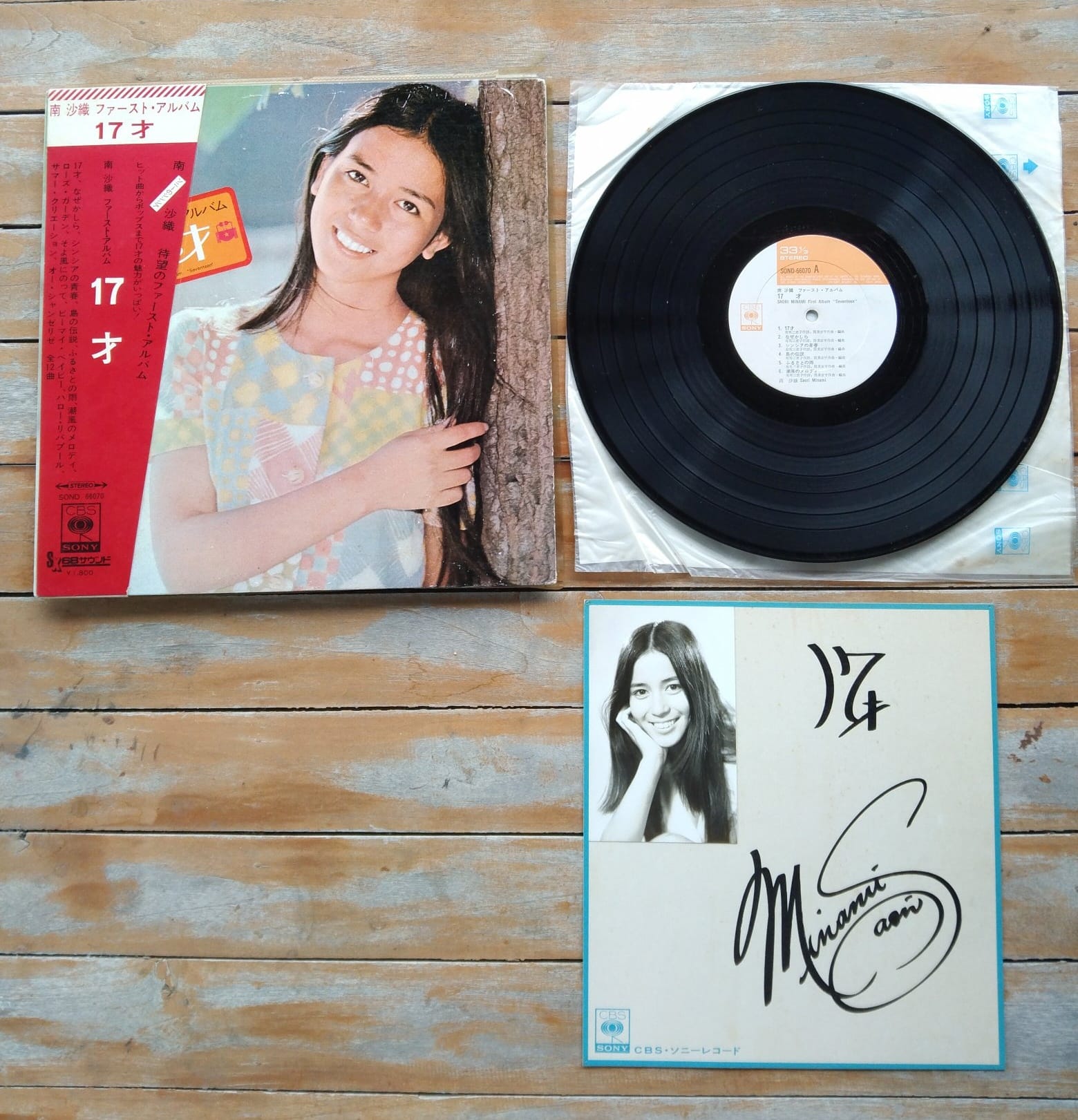 Saito Yuki's single '砂の城' released in 1987