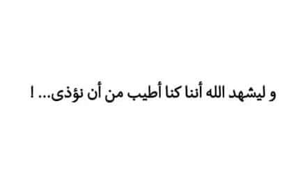 الآورآقےے آلمتساآقطہہ أستيقظ الزوج ذات صباح وذهب الى الحمام ليغسل وجهه نظر الى المرآه فإذا بوجهه مليء بالرسومات بمختلف الالوان كانت زوجته الصغيره المجنونه الطفوليه البريئة القلب قد خربشت قليلا