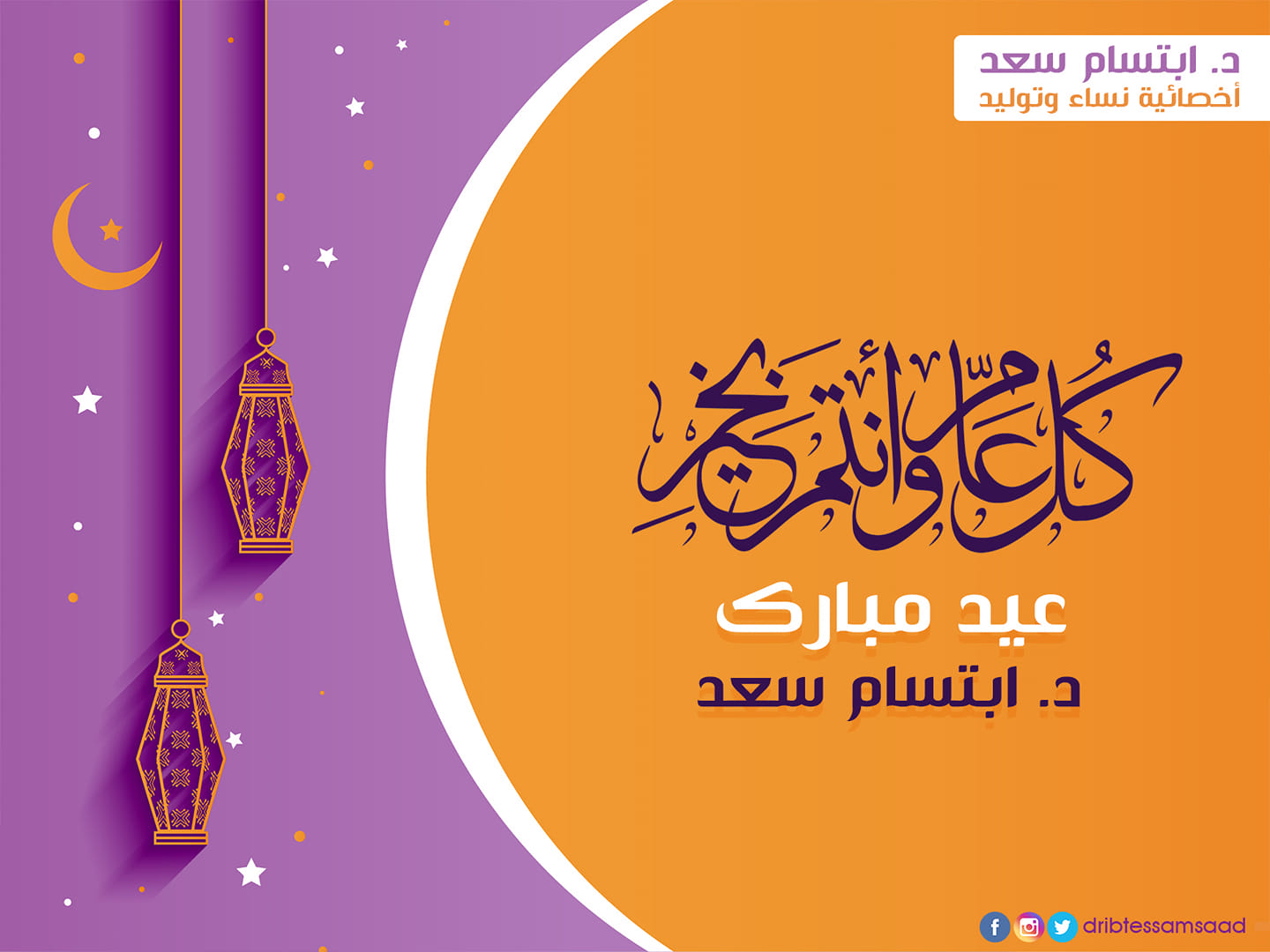 نهن... - Dr. Ibtessam Saad - د. ابتسام سعد أخصائية نساء وتوليد