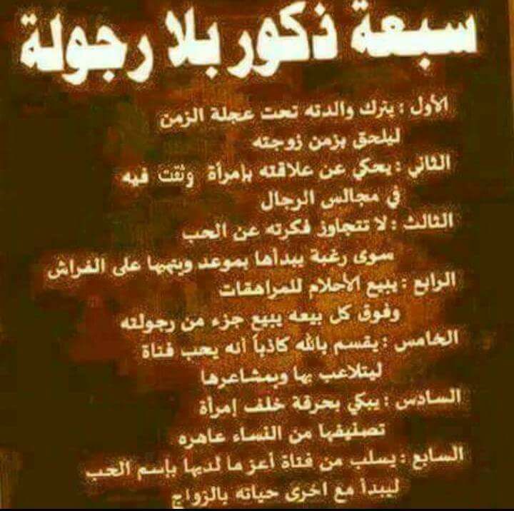 صور صور ليس كل ذكر يستحق معنى كلمة رجل آسير أنفآسك رحيم Facebook