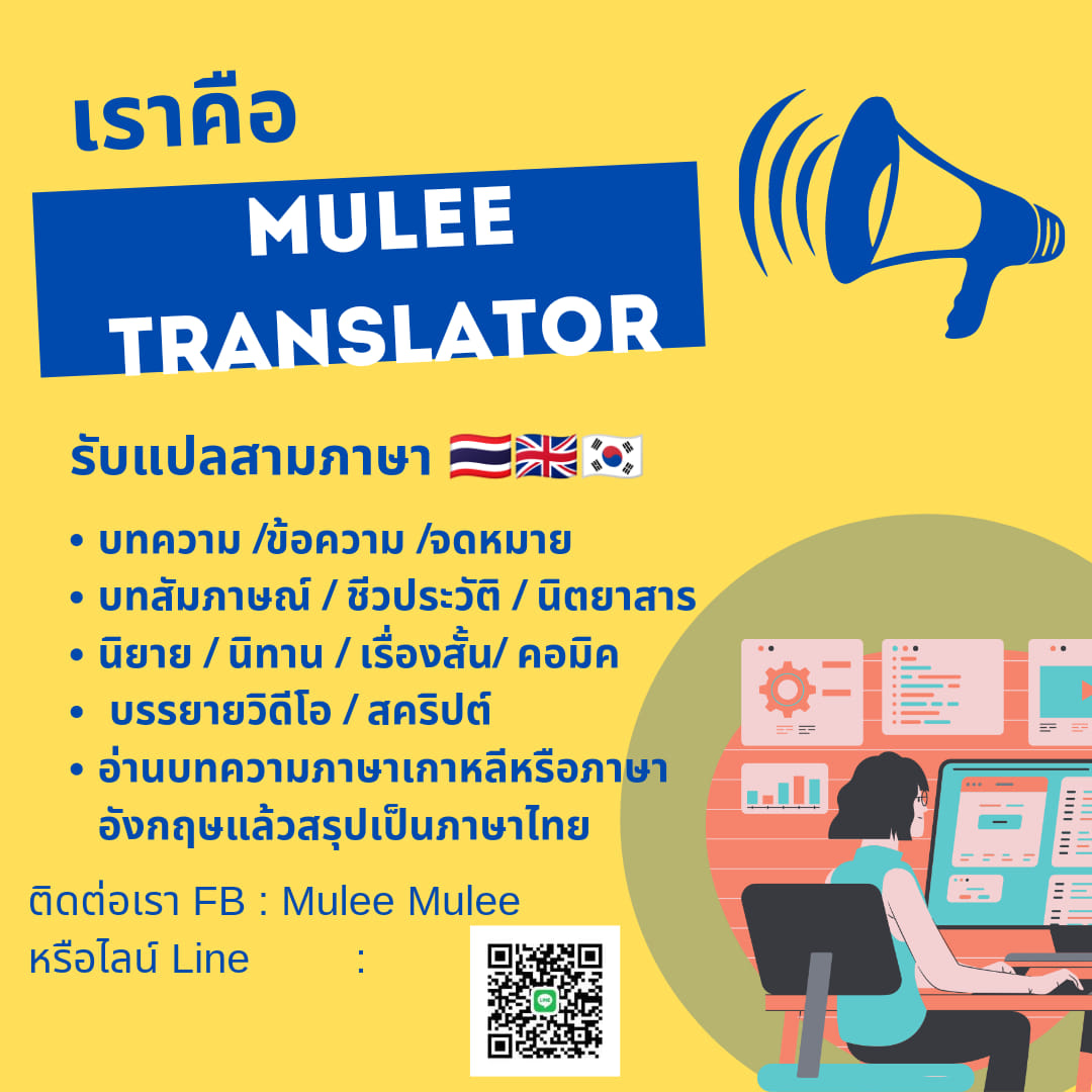 ML. - Translator and Infographic Designer | Pathiu
