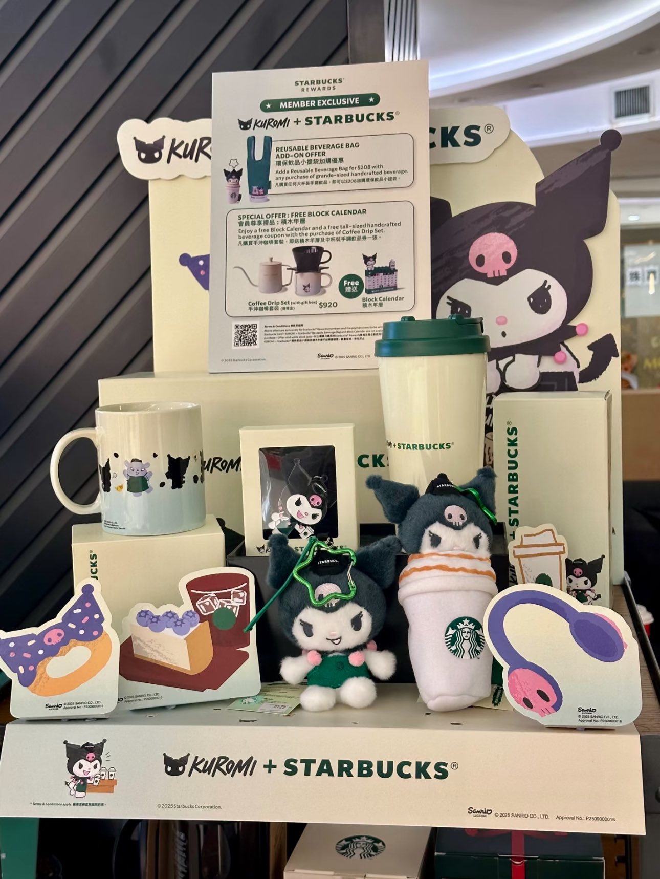 新品 STARBUCKS Kuromi コラボタンブラーとキーホルダー香港限定品 