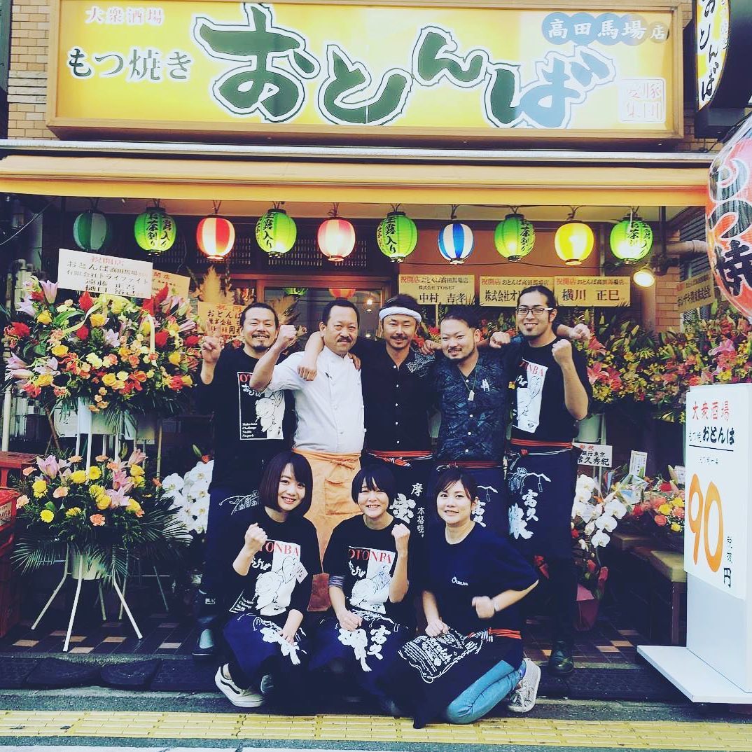 おとん ば 高田 馬場 店
