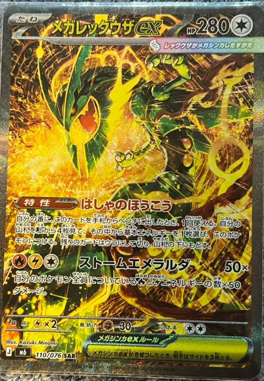 pokemon cards shiny mega rayquaza M EX 98/98 XY Ancient Origins Mega Gold Full Art  OP PROXIES TCG Colorless Emerald Break (30x) This attack does 30 damage times the number of your Benched Pokmon. 2015 Pokemon Japanese Playing Cards