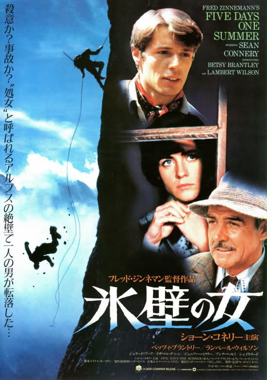 1976年のロバート・デ・ニーロ、シビル・シェパードとジョディ