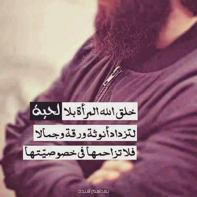 نسمات سلفية - قال #ابن_القيِّم ـ رحمه الله تعالى ـ : وأمَّا شَعرُ ...