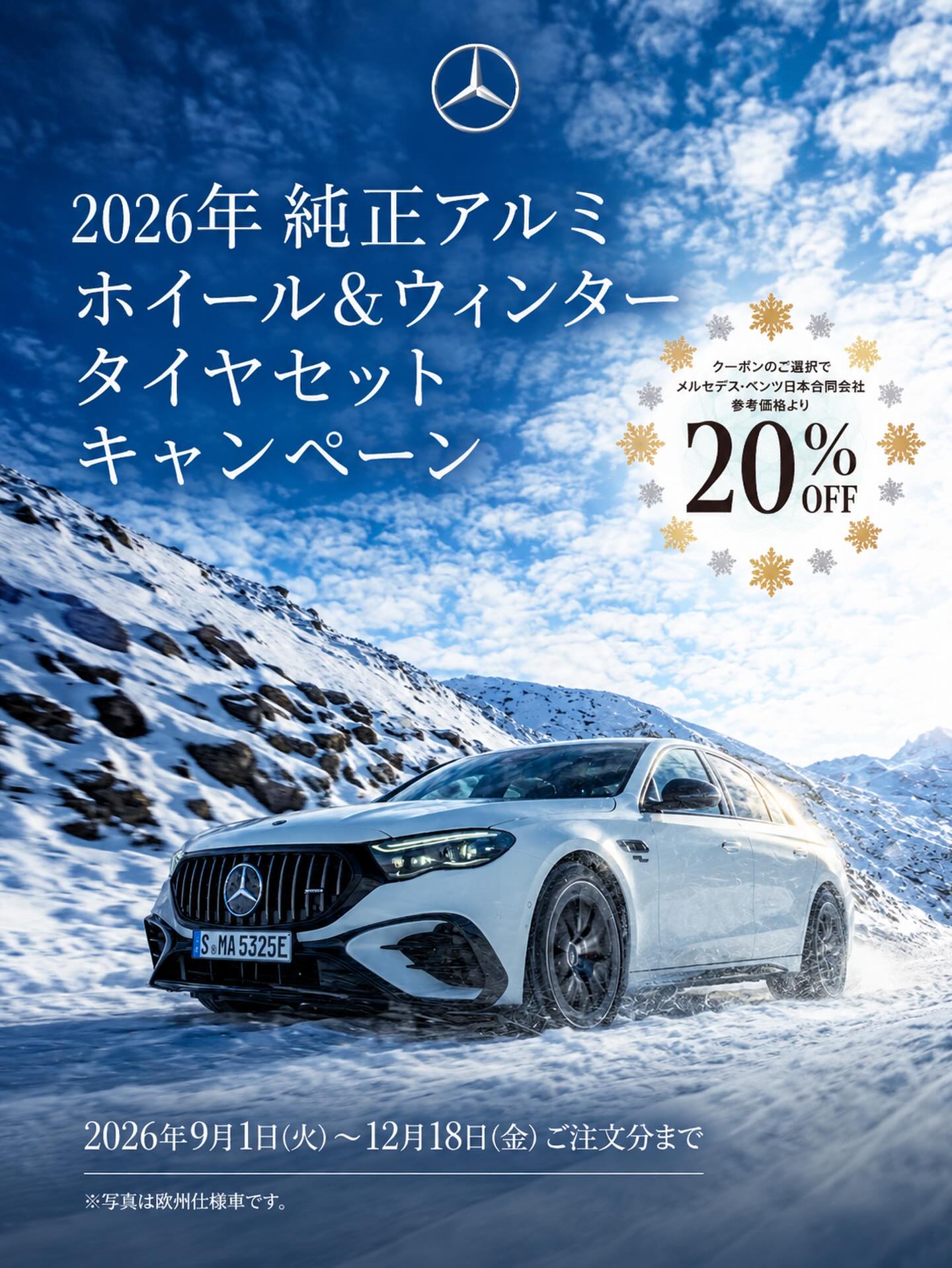 メルセデス・ベンツ浦和美園/Mercedes-Benz - ⠀⠀ ⛳️Mercedes-Benz