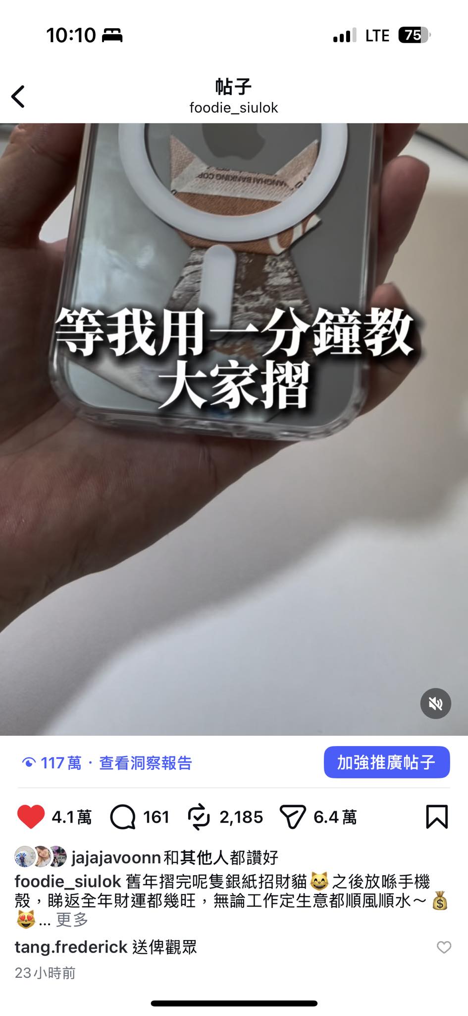 為食小樂 Foodielok - 新年快樂！Omg尋日出果條招財貓reels... | Facebook