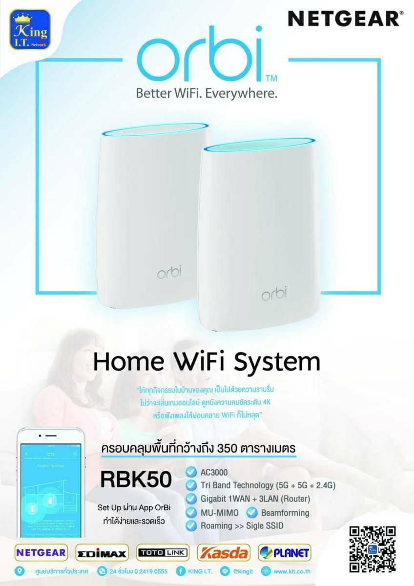 🔴แรงเต็มสปีด 🔴Netgear Orbi RBK50... - Netgear Thailand