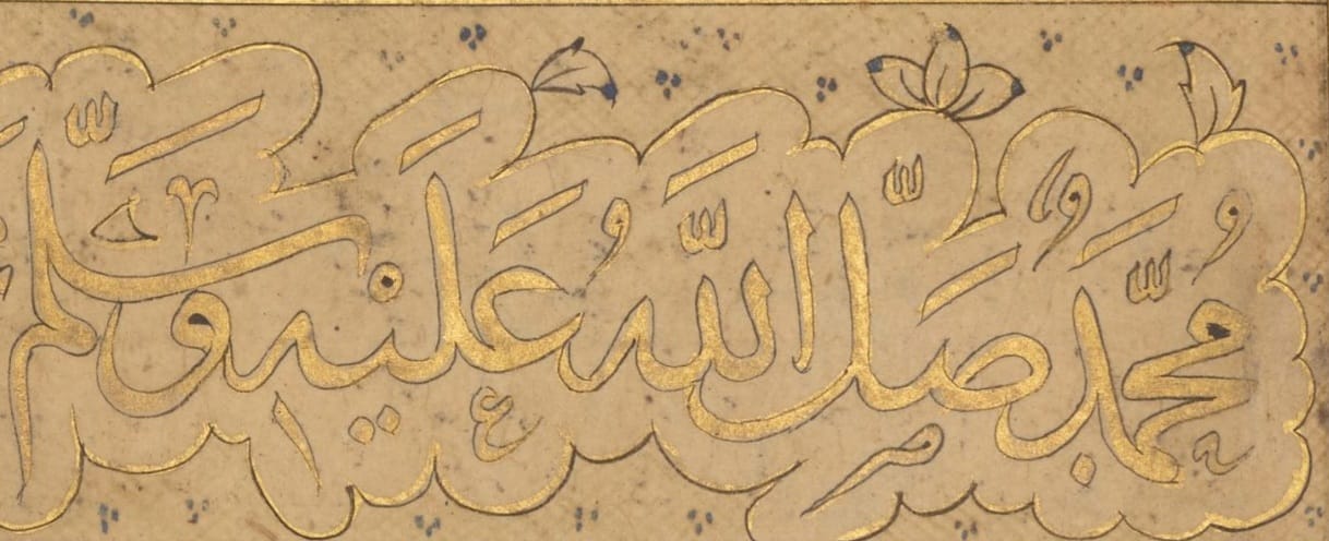 عظماء الخطاطين اللهم صل على محمد وال محمد اسم النبي Facebook