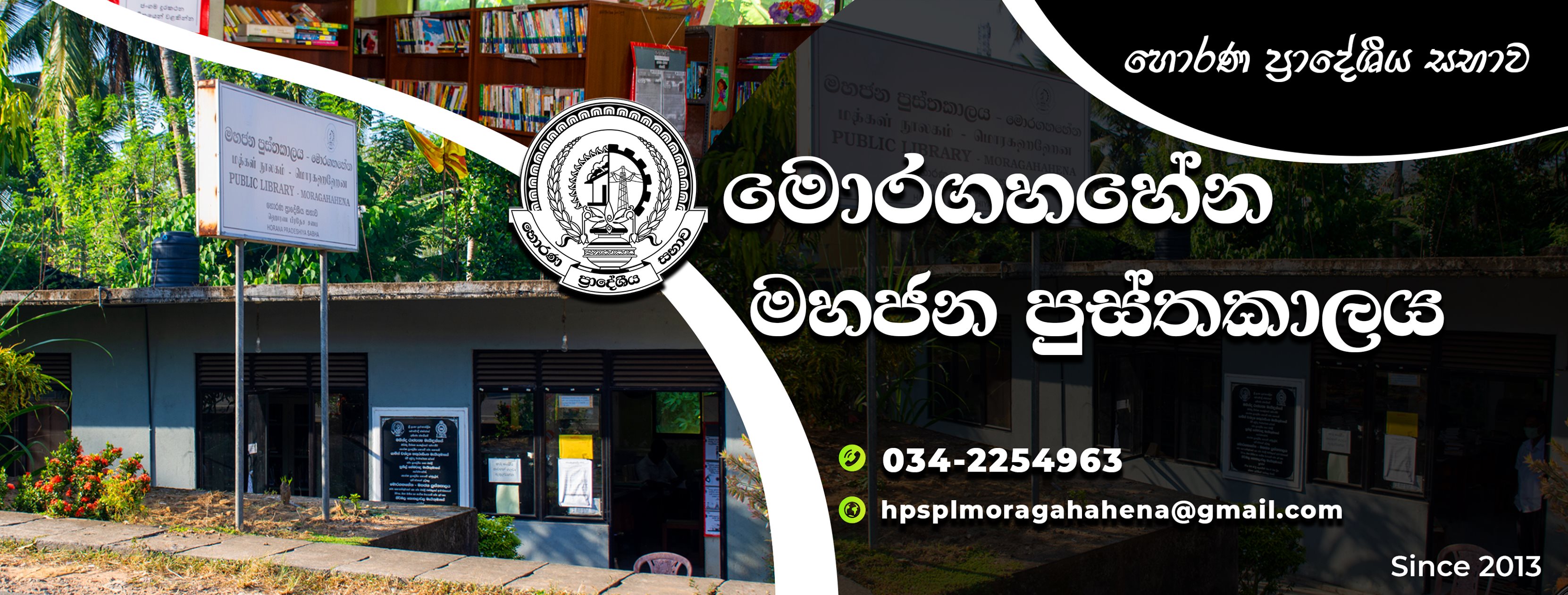 Kandy Public Library added a new photo. - Kandy Public Library