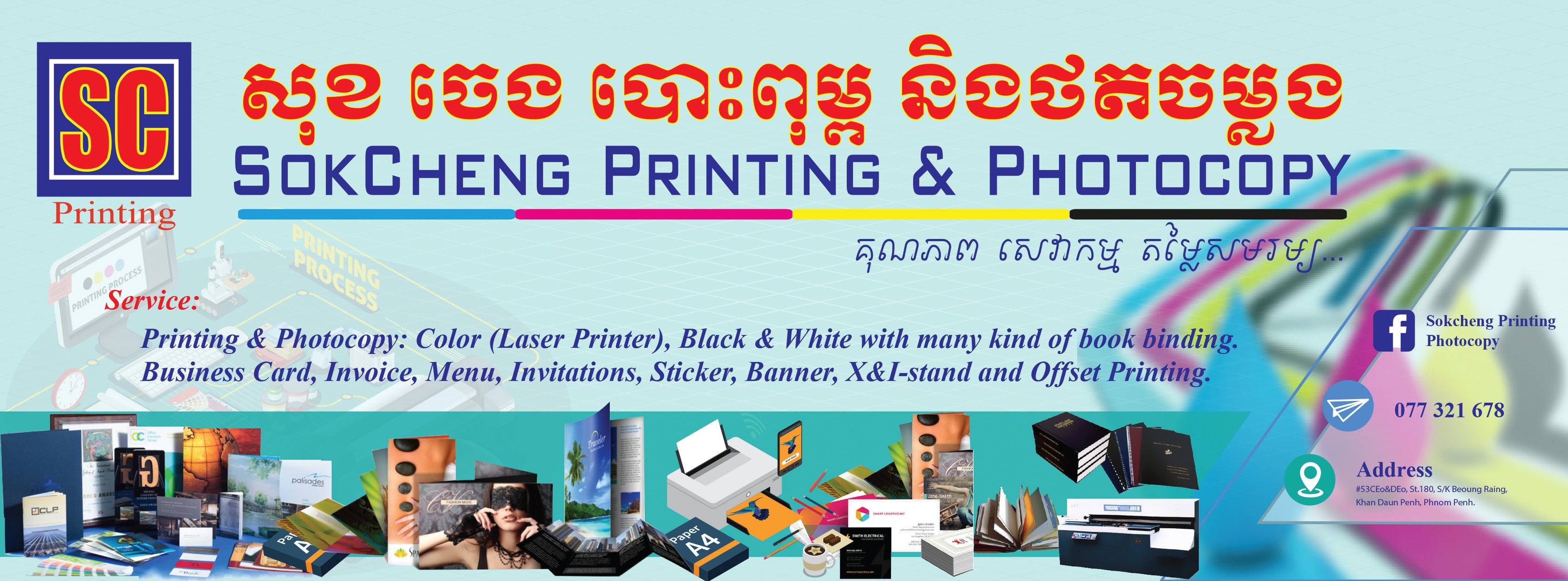 Sokcheng Photocopy | Phnom Penh