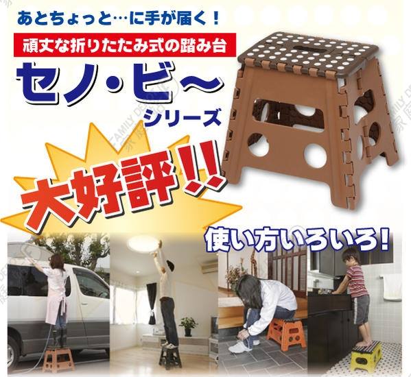 🇯🇵Senobi 便利摺疊椅/台階凳... - Family Depot 家庭站