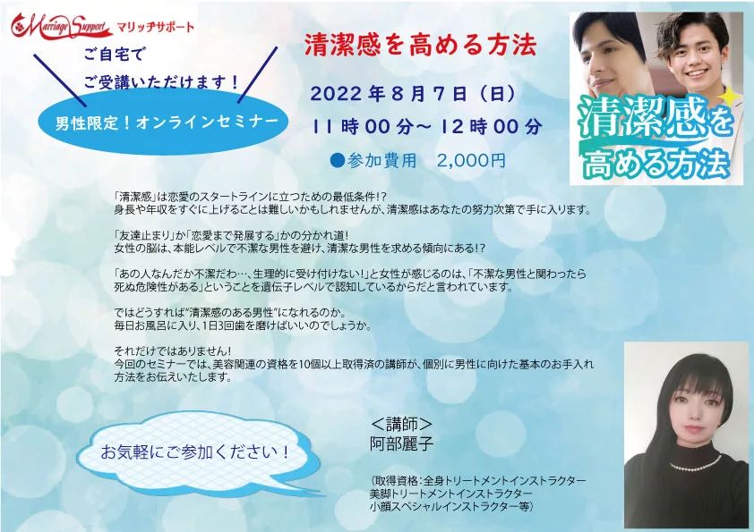結婚相談所マリッヂサポート Home Facebook