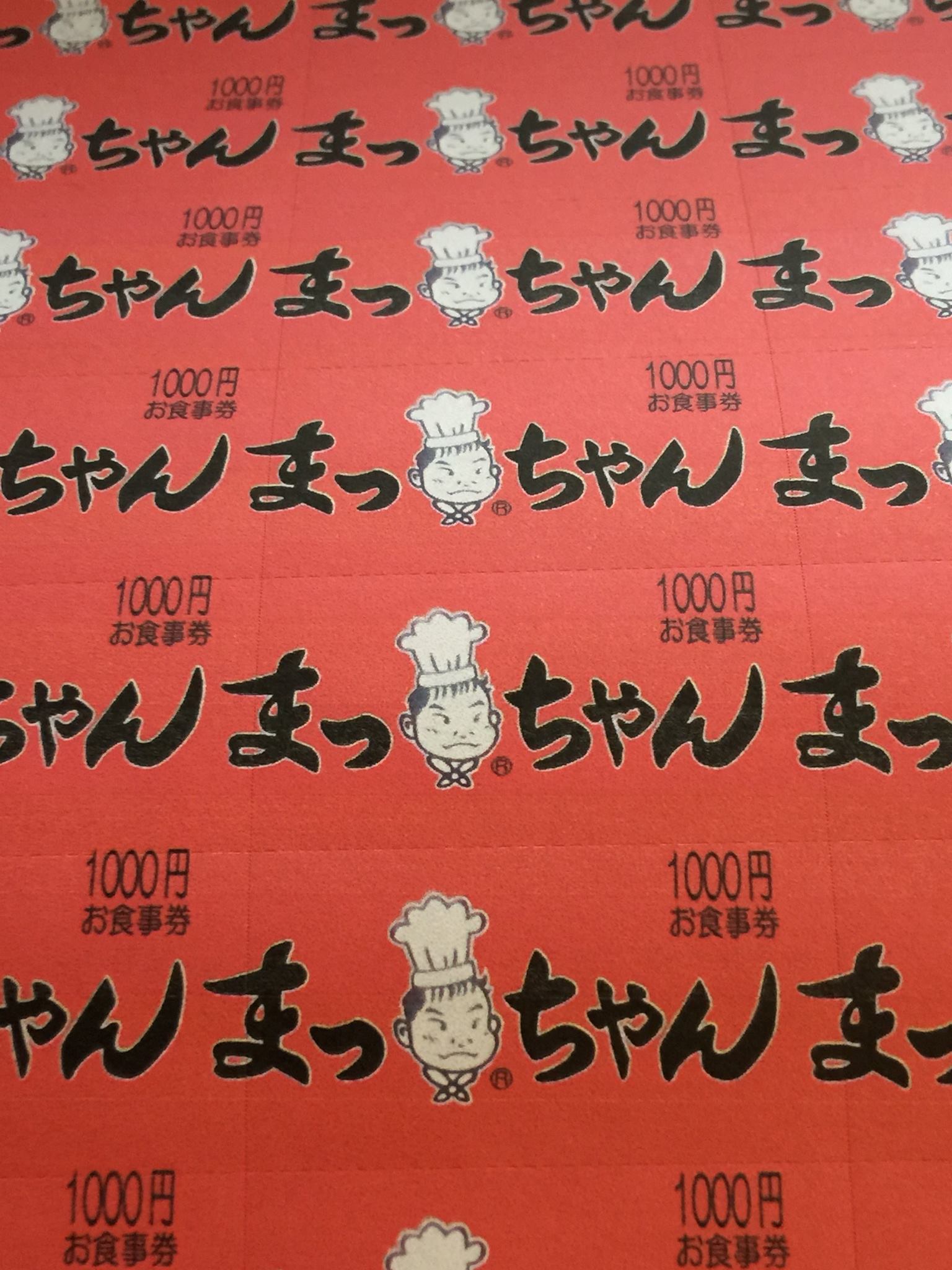 まっちゃん | Settsu-shi Osaka