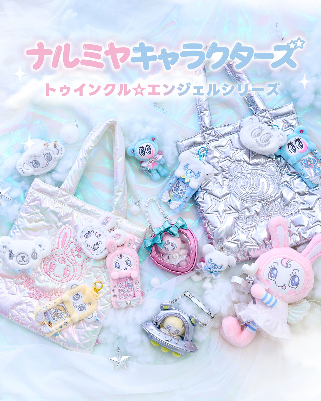 ⋱꒰ঌ 12/10(水)Release ໒꒱ ⋰ ⭒𝑇𝑤𝑖𝑛𝑘𝑙𝑒☆𝐴𝑛𝑔𝑒𝑙