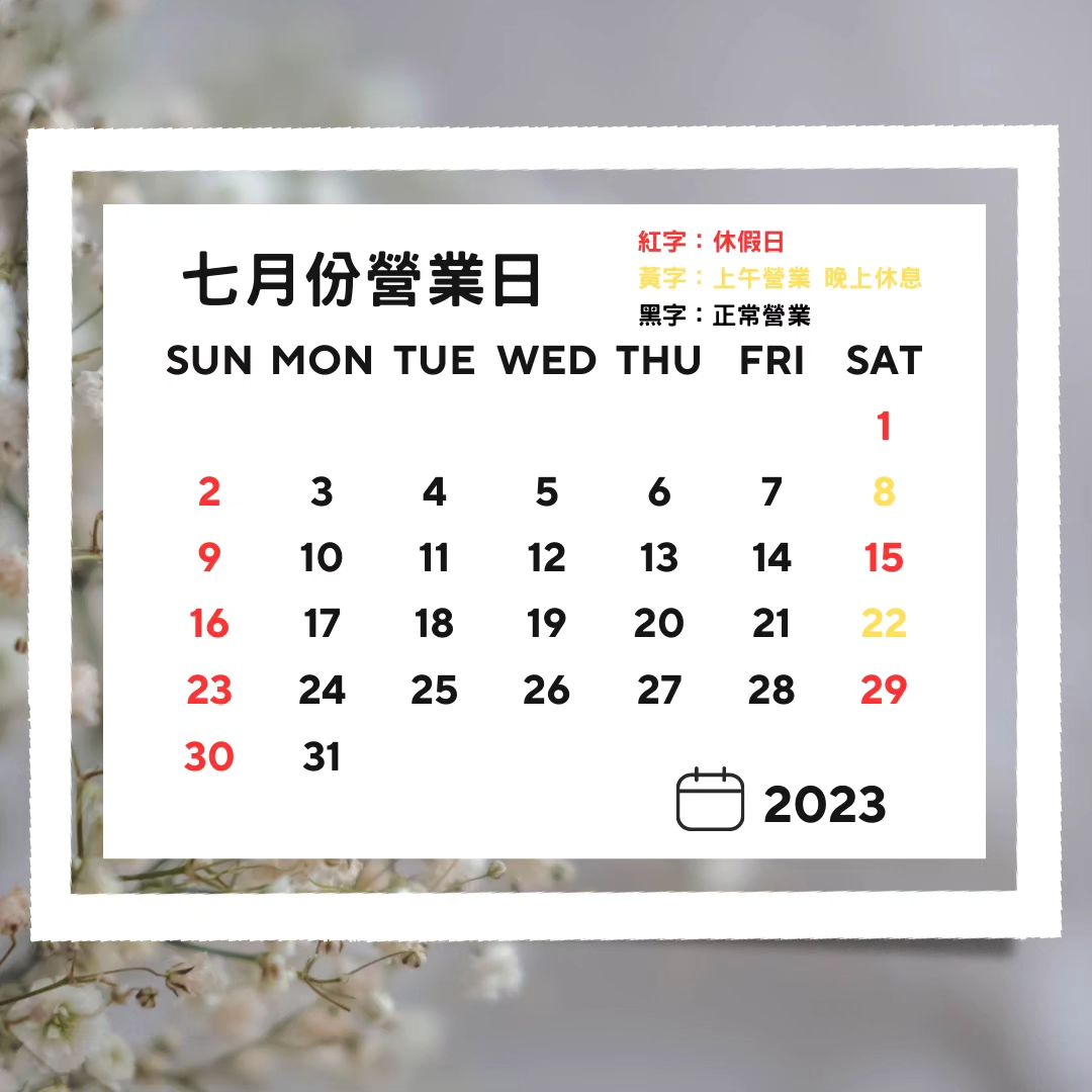 期食語 輕食餐盒 - 七月份營業日 每週日固定公休，另外因人手不足，週六目前暫定為隔週營業半天，請多包涵，謝謝。...