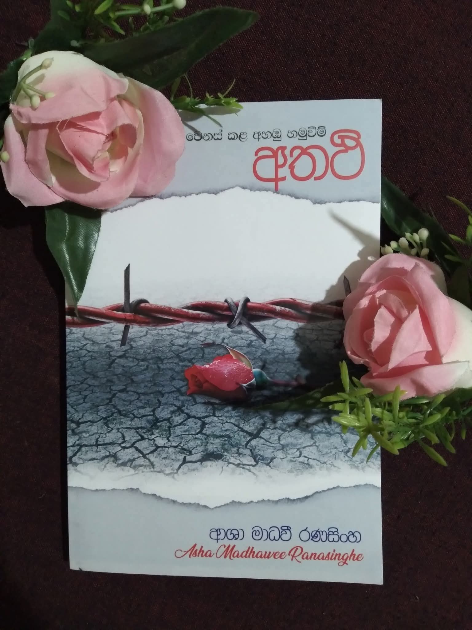 Asha Ranasinghe