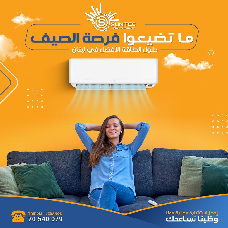 Suntec Solar Technology | Tripoli