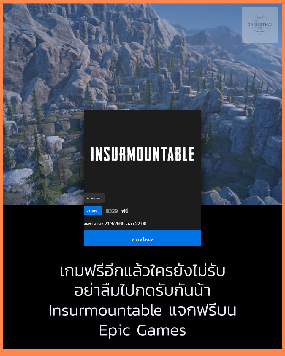 GamesThai - Insurmountable แจกฟรีบน Epic Games... | Facebook