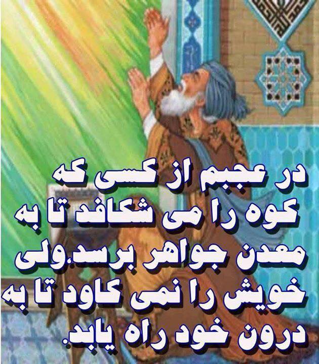 جوینده گان راه اسلام