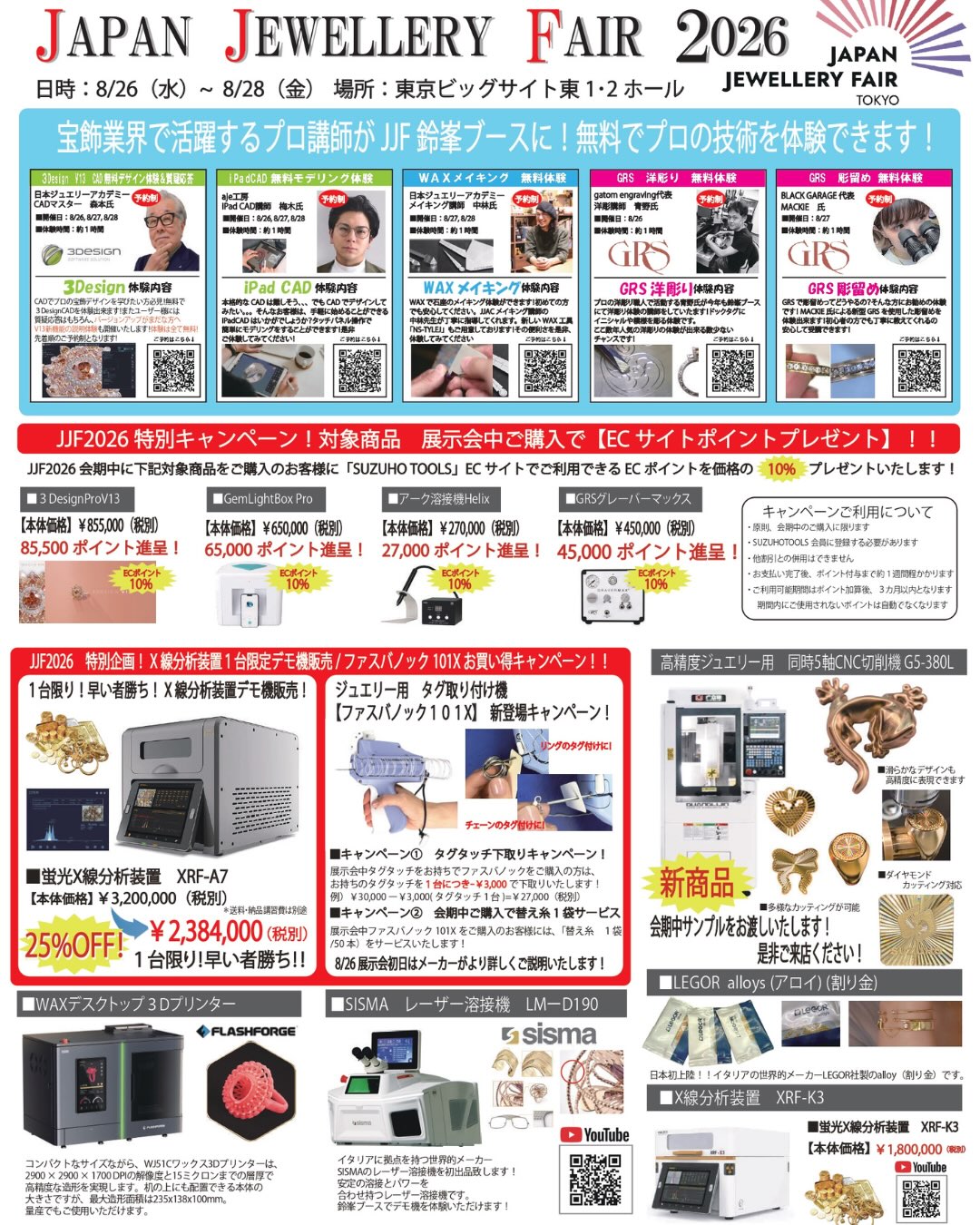 ◾ジュエリー　写真付き解説本　&　図録　計4冊セット 株式会社 鈴峯 - 株式会社 鈴峯 added a new photo.