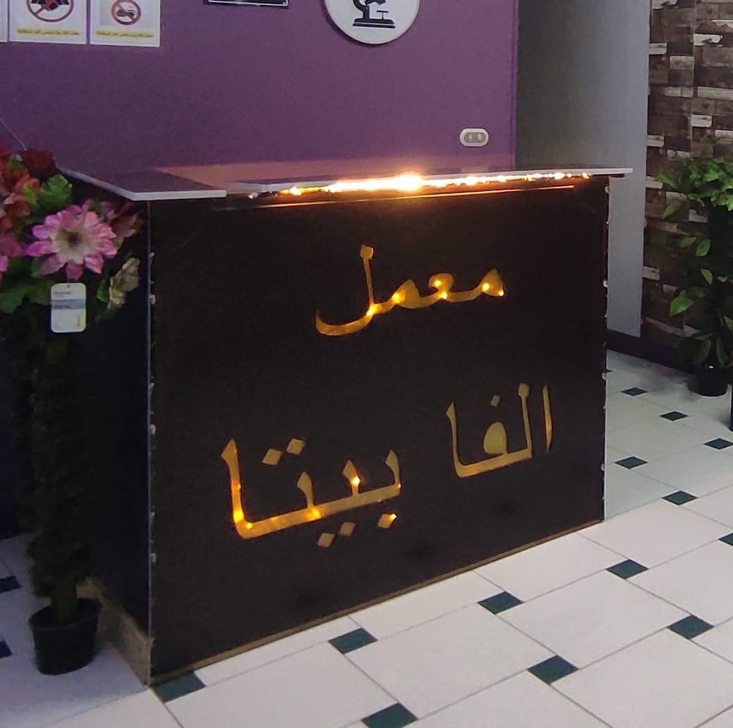Alpha _ Beta Lab. | Nag Hamadi