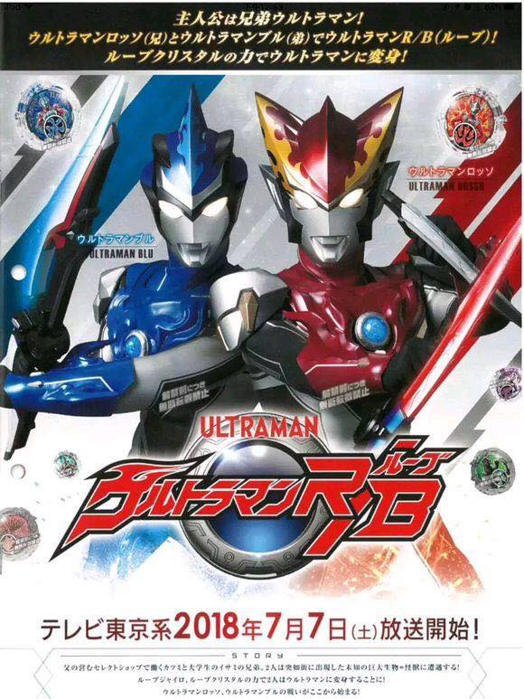 BP08 Converging Bonds】 ·[SSSP]: • (Level 3) Ultraman Blu, R/B