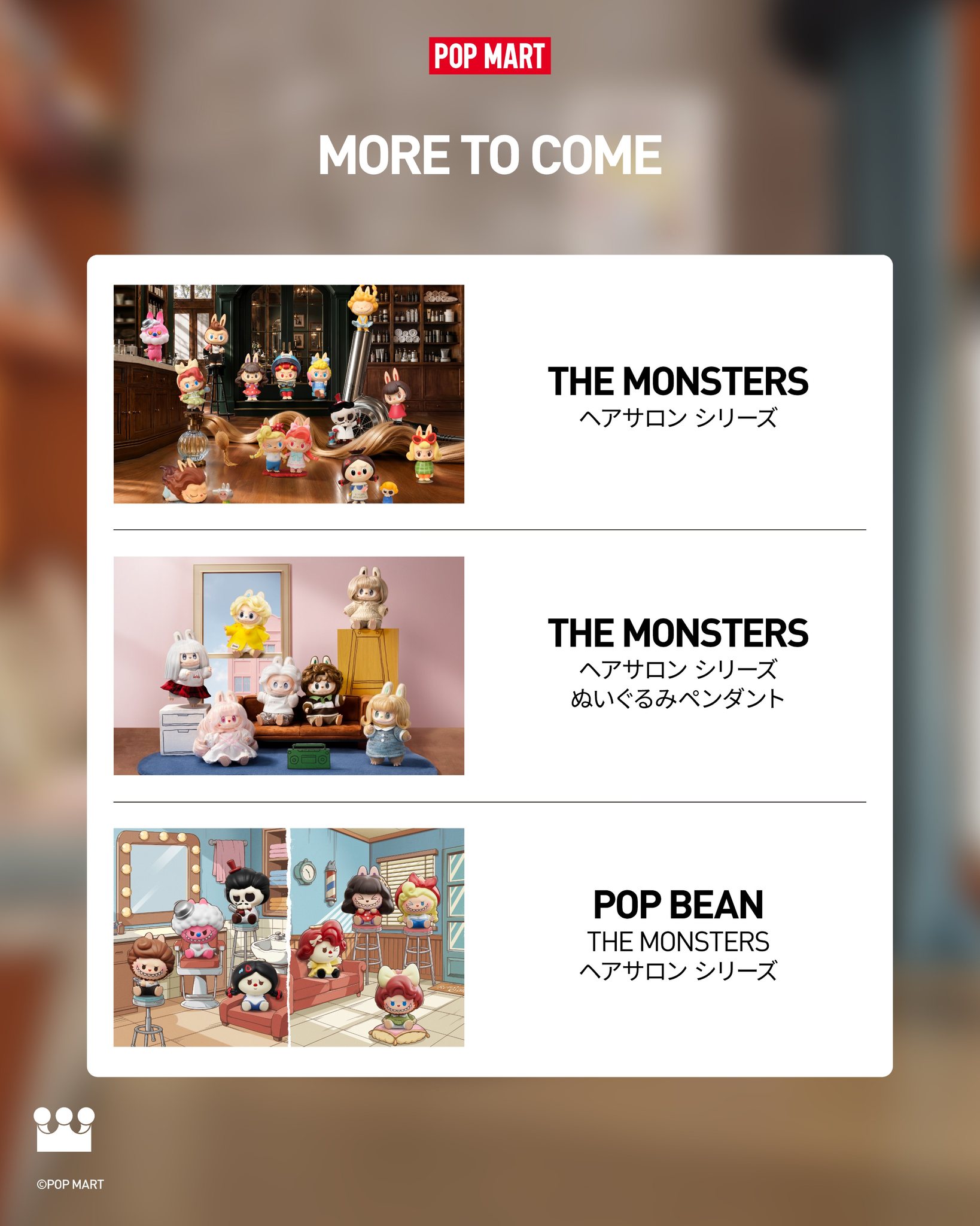?POP MART JAPAN 6月新発売商品? 6月26日（金）発売 □THE MONSTERS 