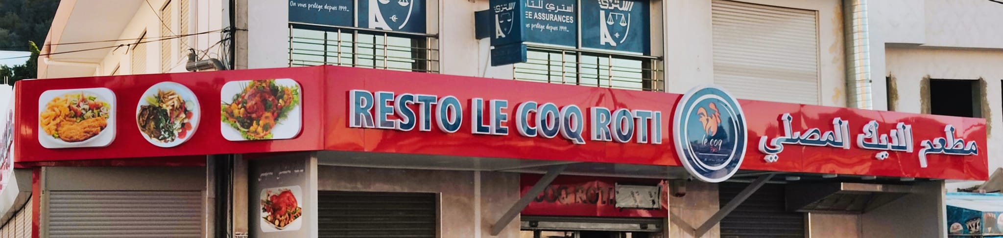 Restaurant Coq Rôti shili & shili | Hammam-Lif