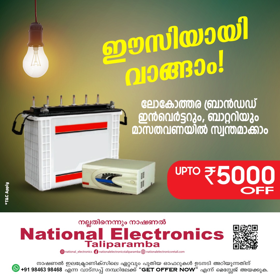 National - National Electronics presents the best offer for branded ...