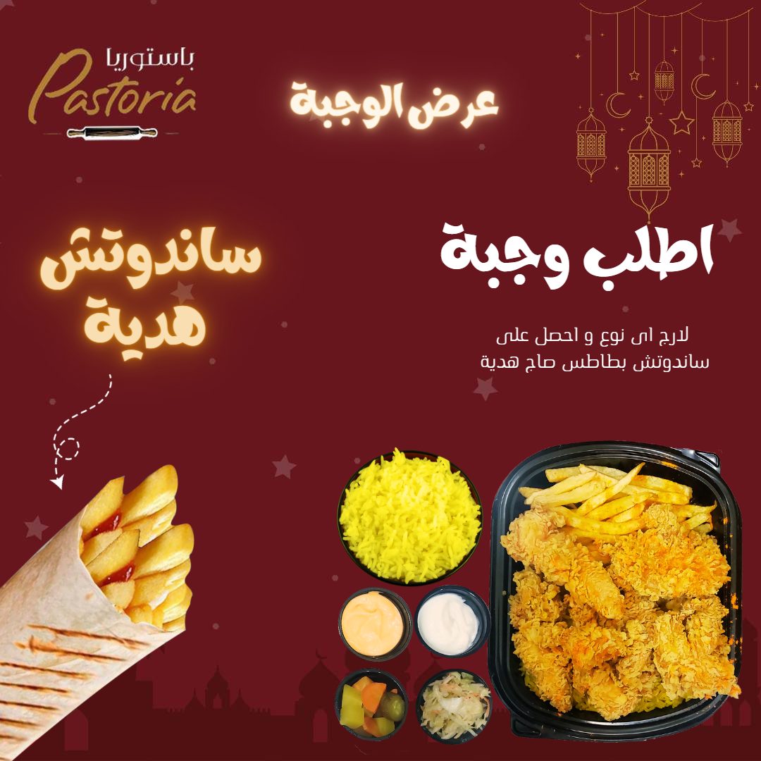 باستوريا - Pastoria | 6 October City