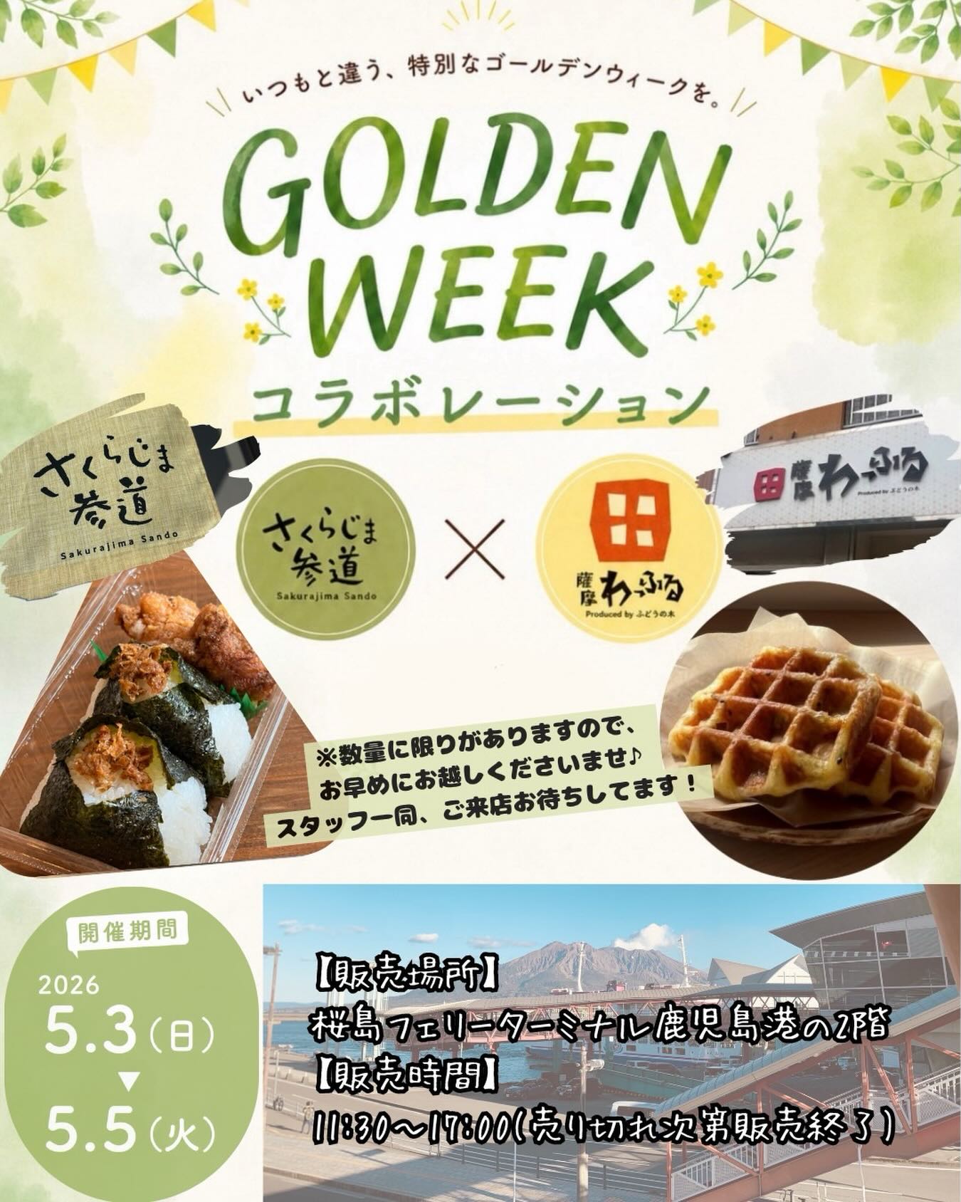 薩摩わっふる | Kagoshima-shi Kagoshima