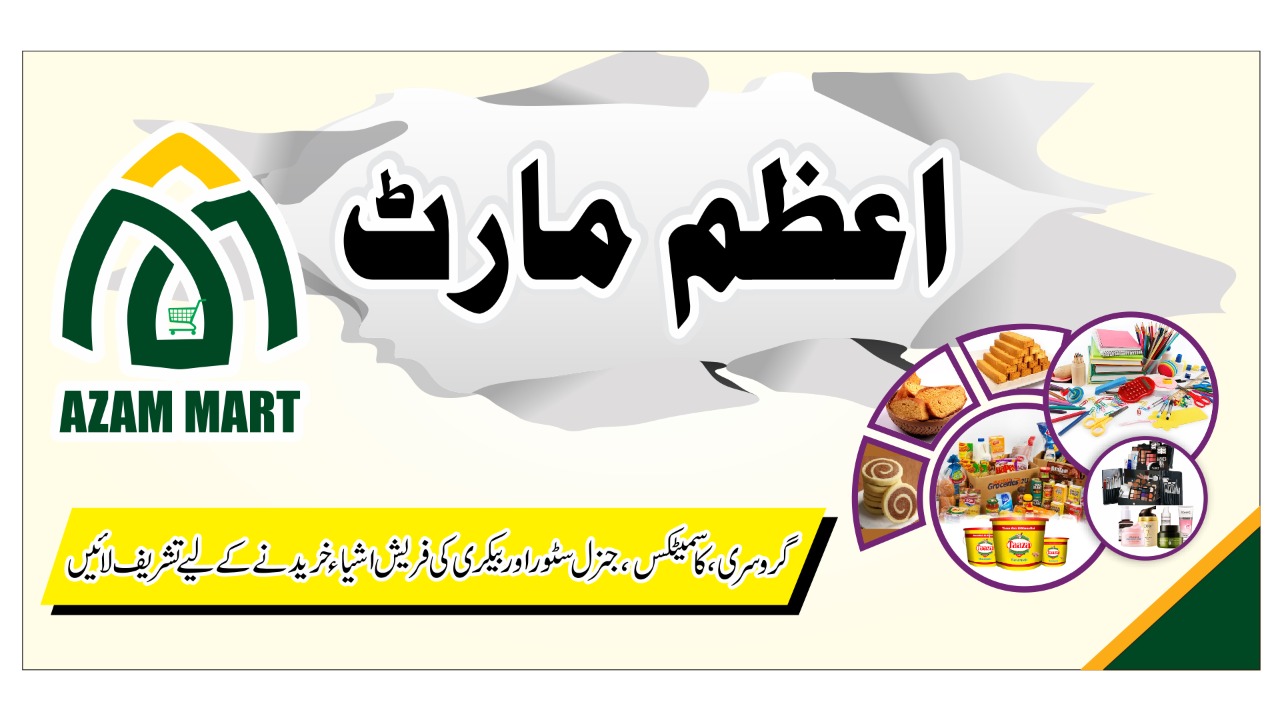 Azam Mart & Azam Petroleum Service | Okara